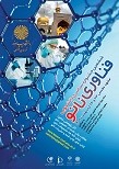 برگزاری ششمین جشنواره دانشجویی فناوری نانو